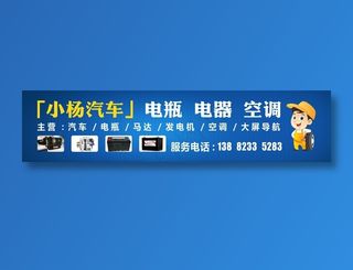 小杨汽车招牌    招牌    门头    招牌门头    汽修招牌