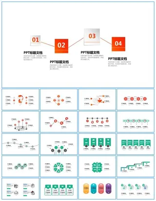 适用工作总结报告精美微立体ppt图表