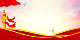 党建背景 红色党建背景