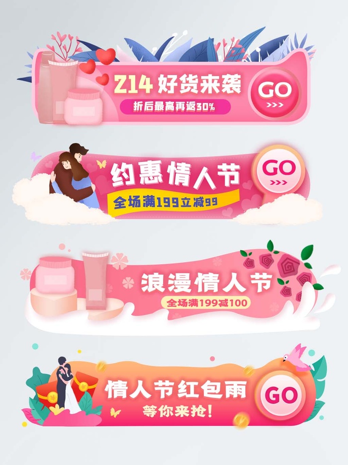 电商标签 标签元素psd模版下载