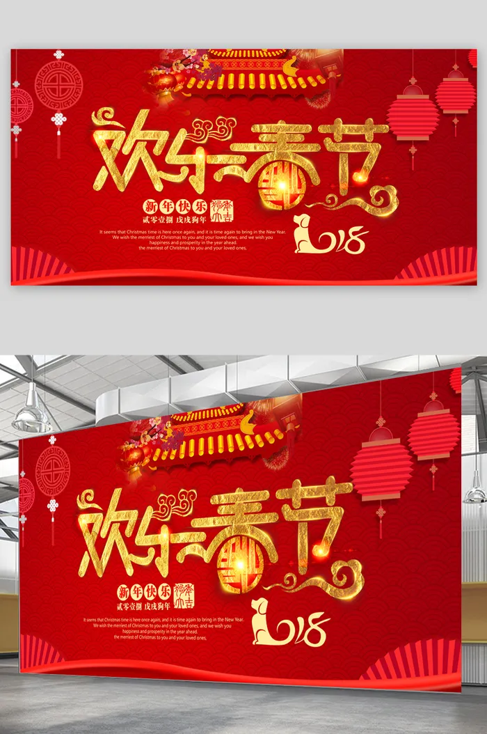 新年展板红包墙psd模版下载