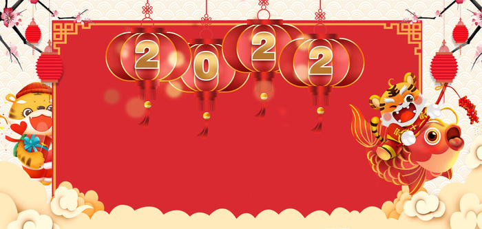2022虎年拜大年背景psd模版下载