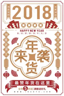  传统风格插画手绘海报设计