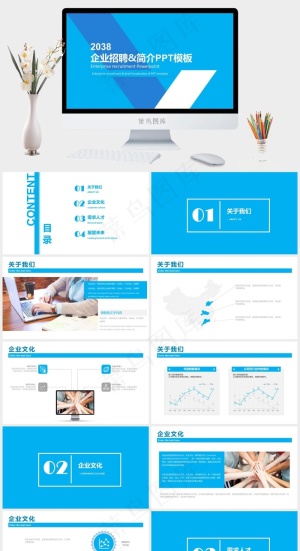 校园招聘PPT模板ppt模版预览图