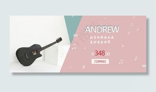 青春音乐吉他海报psd素材模板