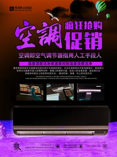 平面广告电器海报海报模板ps素材海报模板创意海报排版