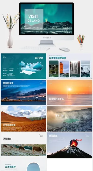 冰岛景点介绍大气精美旅游主题ppt模板预览图