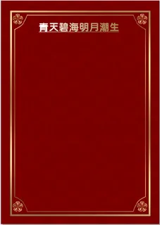 小吃馆酒店菜单模板