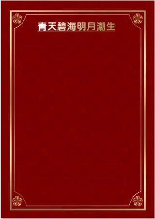 小吃馆酒店菜单模板