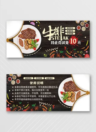 高端优惠券设计