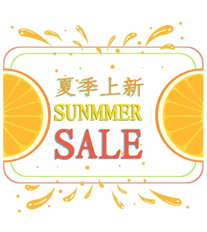 夏季上新标签psd模版下载