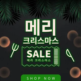 圣诞节圣诞树圣诞老人闪亮装饰电商促销折扣海报