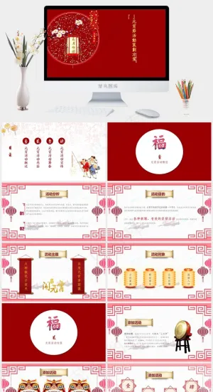 元宵节传统节日PPT模板ppt模版