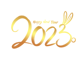 2023兔年艺术字