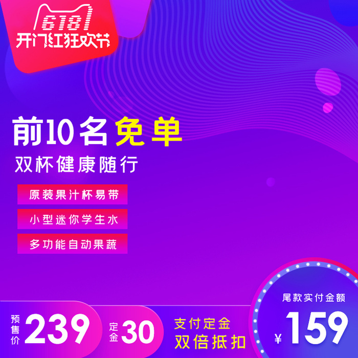 淘宝拼多多产品电商主图高端详情页双十一紫色