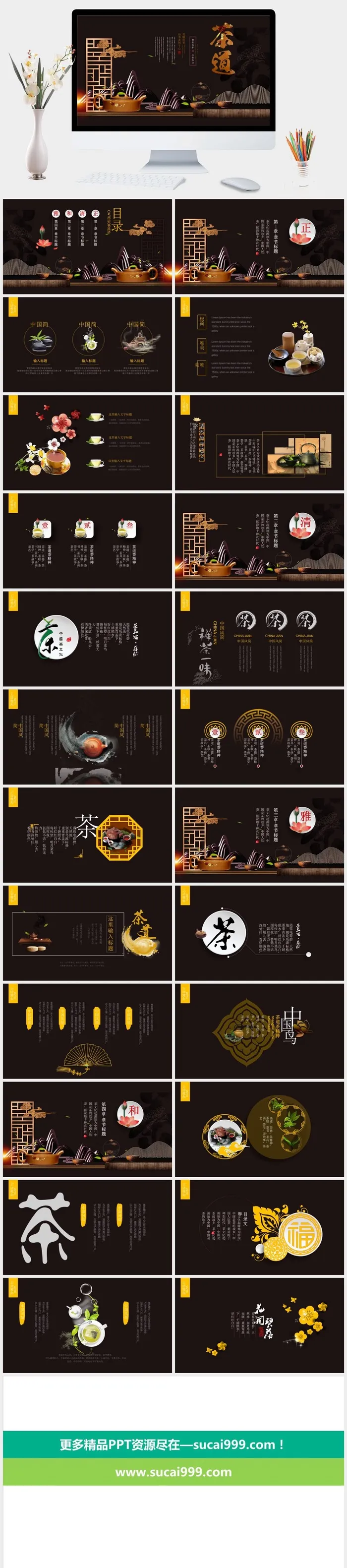 餐饮招商商业计划书餐饮食品PPT模板