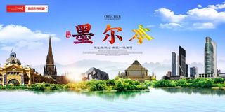 高端旅游展板系列 (6)