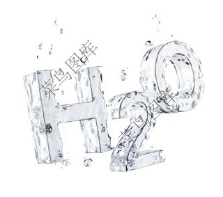 H2O-水高清图