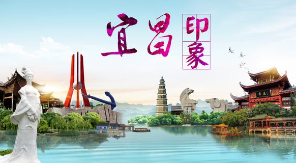 宜昌地标建筑风景