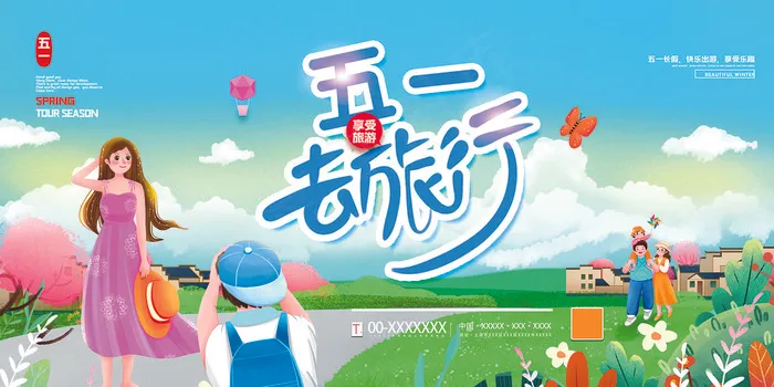 51创意大气五一劳动节海报psd模版下载