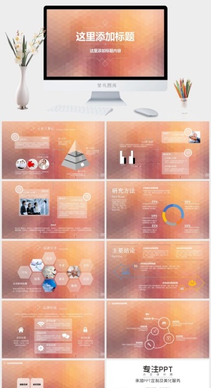 品牌业绩成就企业历程大记事时尚商务通用ppt模板预览图