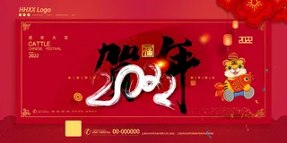 2022年虎年贺岁展板海报虎虎生威新年快乐春节大吉psd设计素材