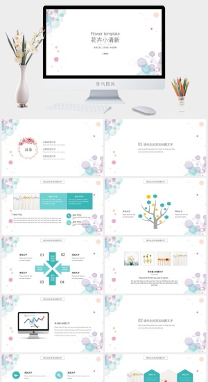 小清新ppt模板预览图