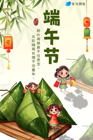 端午节粽子孩子竹叶影子灯笼插画海报