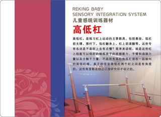 高低杠运动器材