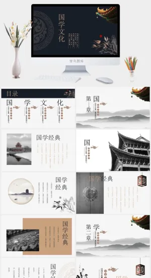 中国风PPT模板预览图