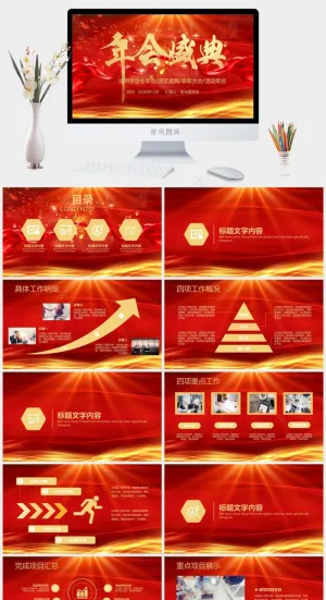 红色营销豪华PPT模板预览图