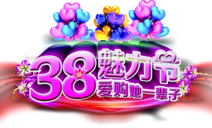 矢量图女神节素材38妇女节cdr矢量模版下载