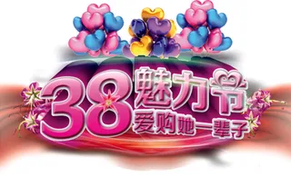 矢量图女神节素材38妇女节