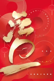 2022虎年春节背景喜庆背景 2022虎年春节背景喜庆背景