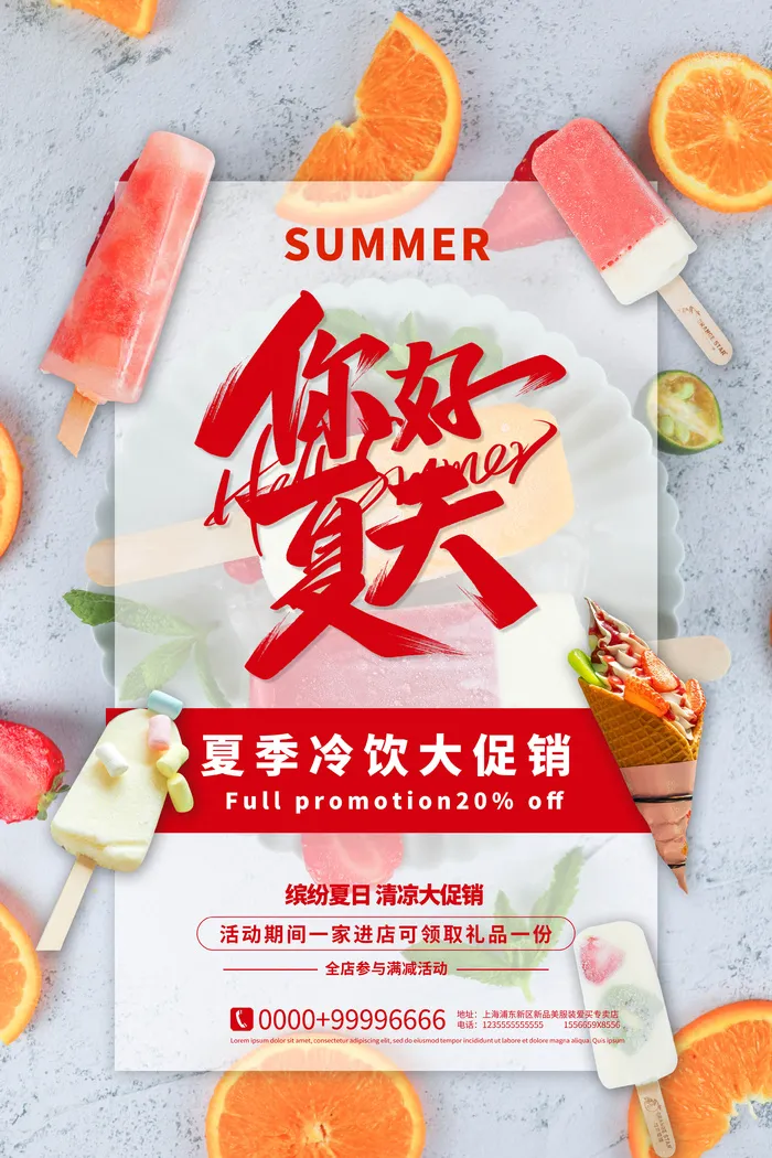 奶茶海报果汁粉色红色果汁海报创意时尚水果茶