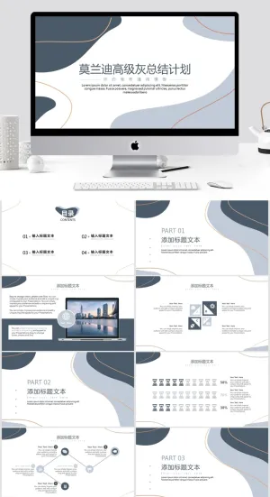 简约动感线条色块PPT模板预览图