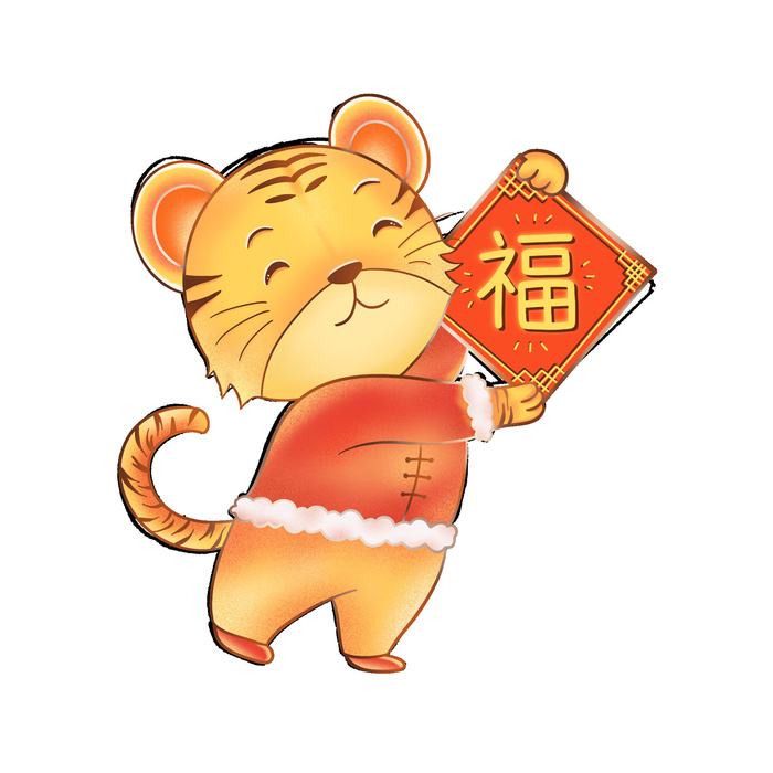 2022虎年吉祥物卡通公仔小老虎形象设计福字元素手绘插画psd素材