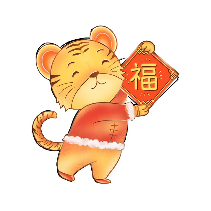 2022虎年吉祥物卡通公仔小老虎形象设计福字元素手绘插画psd素材