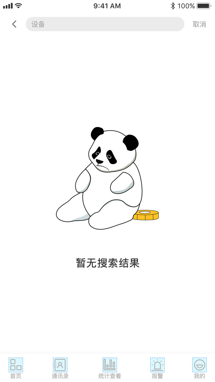 缺省页-暂无搜索结果