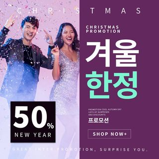 圣诞节圣诞树圣诞老人闪亮装饰电商促销折扣海报