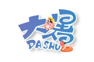 大暑二十四节气字体设计