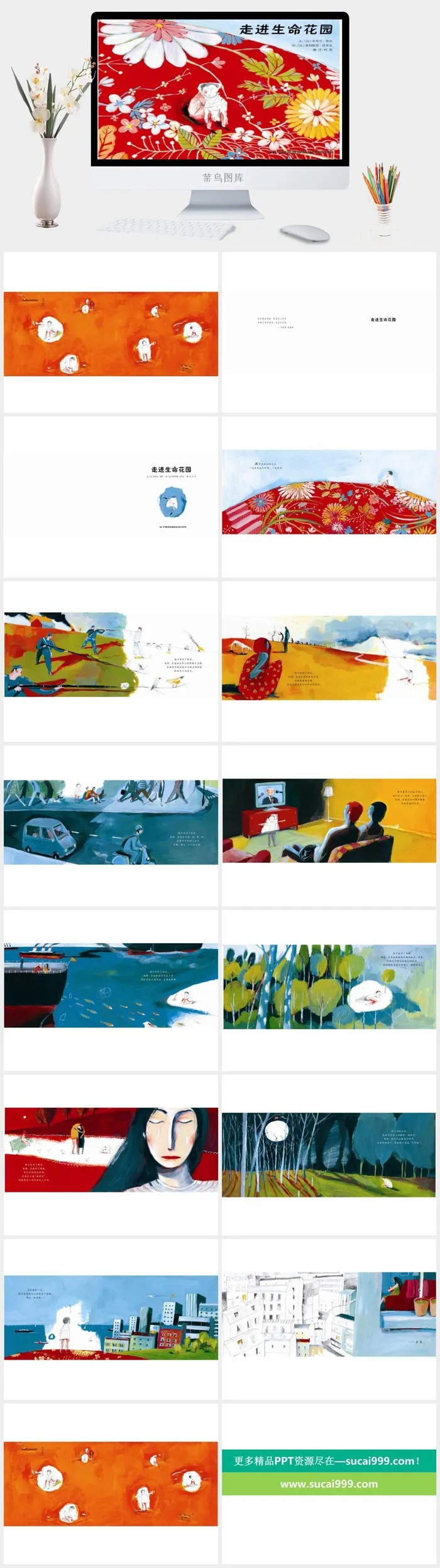 走进生命花园幼儿园绘本故事ppt模版 走进生命花园幼儿园绘本故事ppt模版