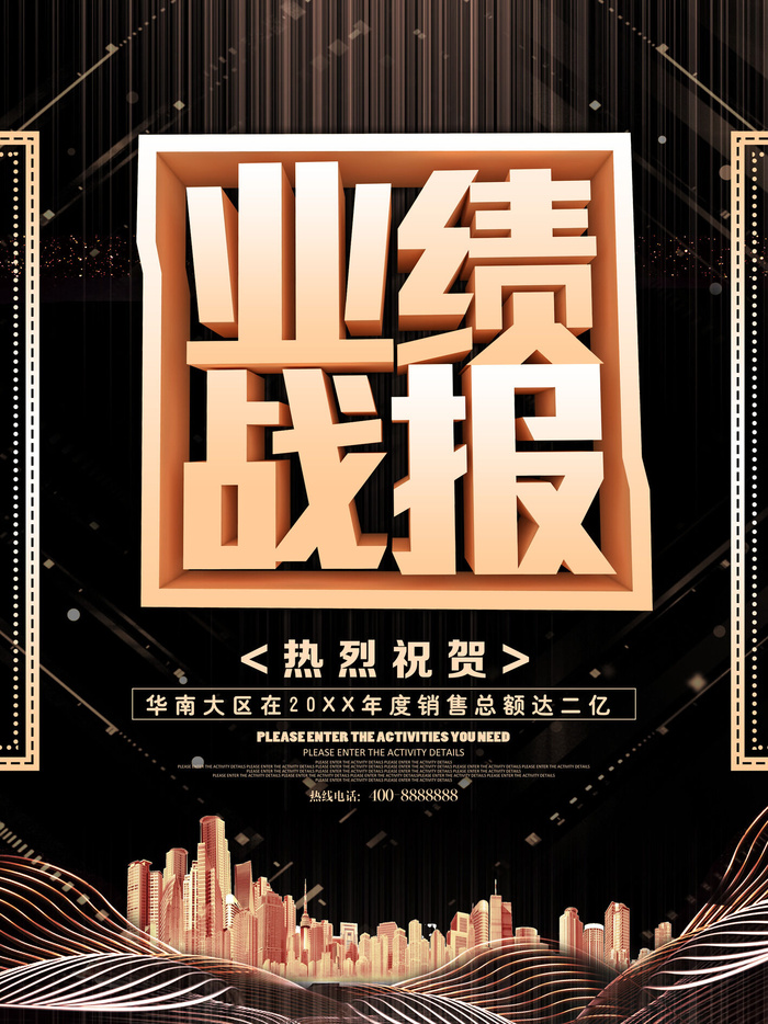 2022企业公司销售业绩年终大捷军令喜报PSD设计素材模板(4724x6299)psd模版下载