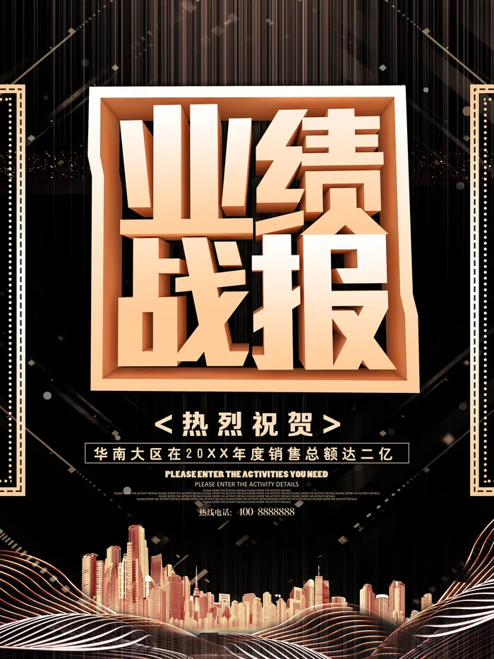 2022企业公司销售业绩年终大捷军令喜报PSD设计素材模板(4724x6299)psd模版下载