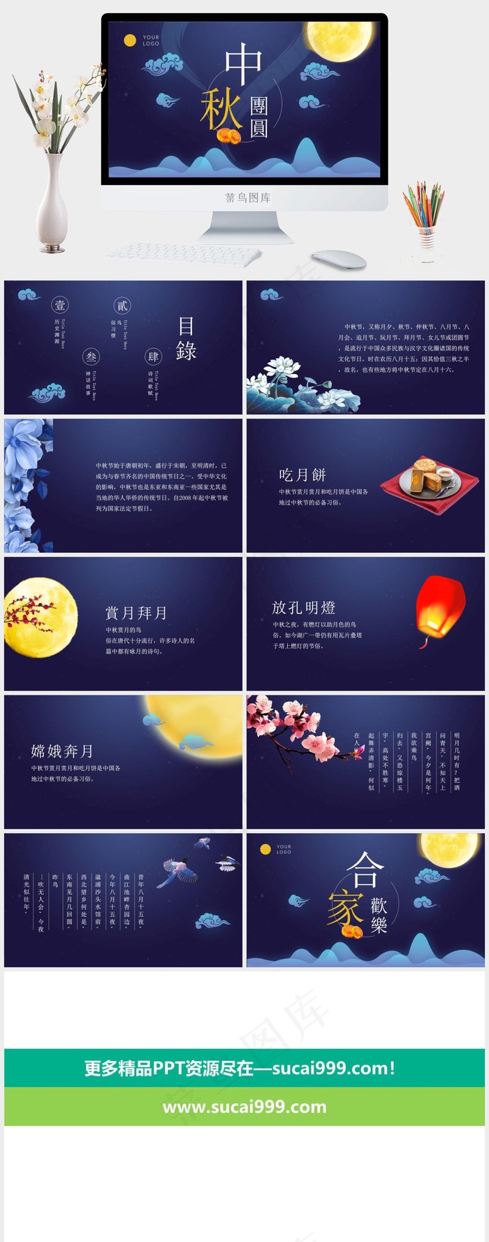 蓝色营销PPT模板