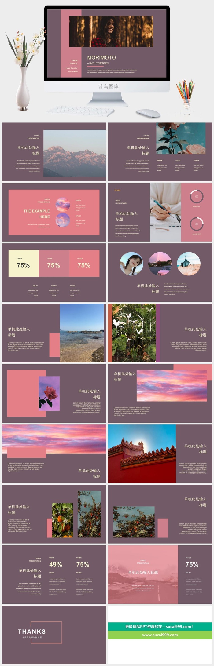 莫兰迪色系极简PPT模板