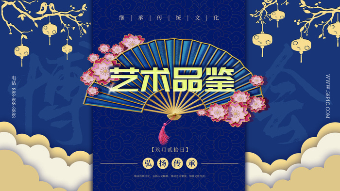艺术背景板psd模版下载