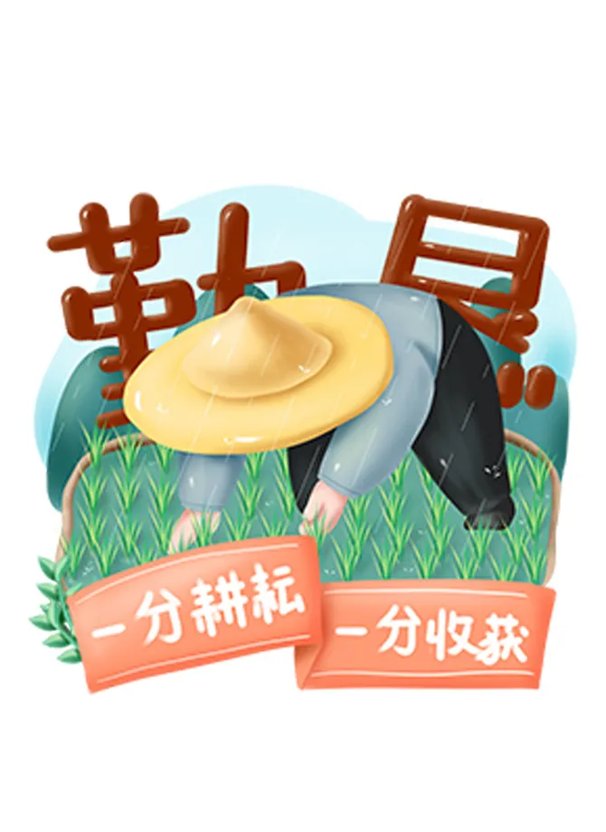 五一劳动节农民耕耘创意场景插画