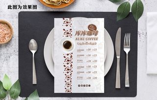 库库咖啡点菜单模板
