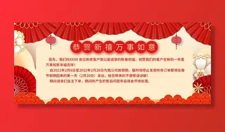 虎年新年春节放假通知海报模板ps公司店铺banner设计psd素材.